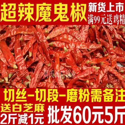 New special spicy s17 Devil pepper 500g dried chili noodles super spicy perverted pepper Wang Ke grind powder cut cut
