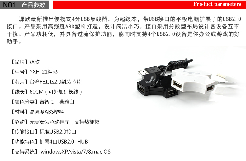 Concentrateur USB - Ref 373053 Image 4