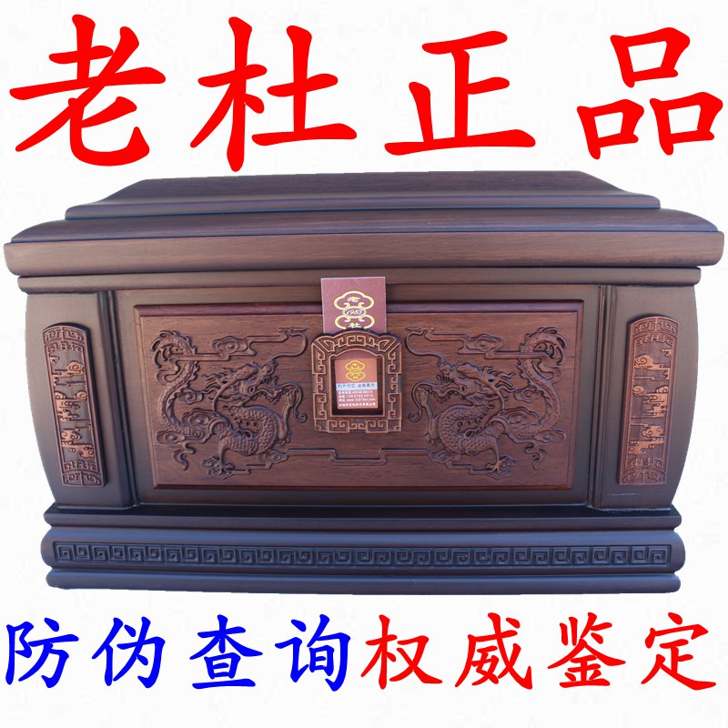 Laodu urn dragon and phoenix two types black sandalwood longevity box mahogany longevity wood solid wood coffin funeral funeral supplies