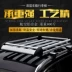 Lifan Maiwei Junma S70 Magic Speed ​​S6 Tiggo 3/5 / DX7 Lingke 01 giá để xe hành lý trên nóc khung hành lý - Roof Rack Roof Rack