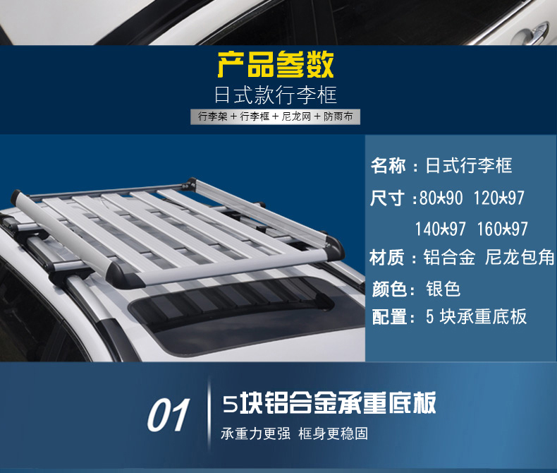 Changan Auchan X70A Onofrio CX70 Beiqi tốc độ ma thuật S3 Weiwang M50F hành lý mái giá hành lý khung khung mái