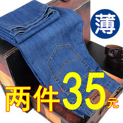 Summer thin men's jeans loose straight casual large size young and middle-aged work wear cheap long pants