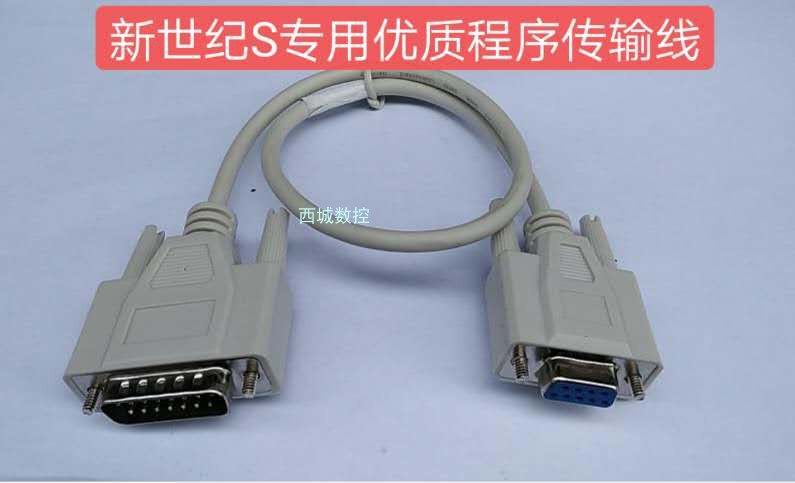 Wire cutting program box transmission line New Century S output line (transmission box 9-pin hole to SBC 15-pin)