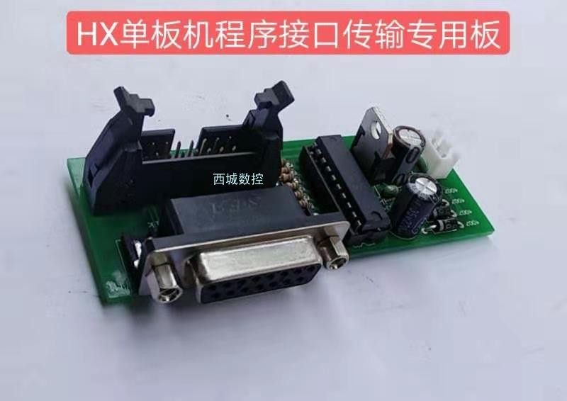 Wire Cutting Program Transport Board Tiger Hing Board Communication Board Transmission Line Communication Interface Program Data Receiving Board-Taobao