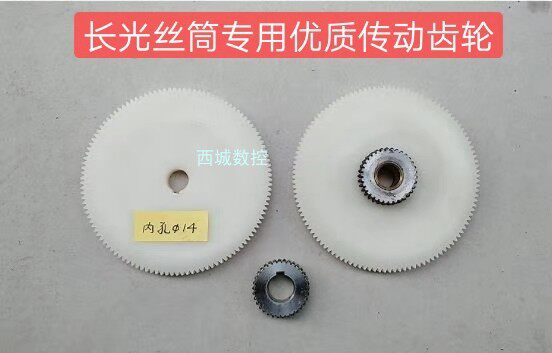 Wire cutting reel drive gear Ningbo Changguang machine silk reel pulley nylon drive gear high quality