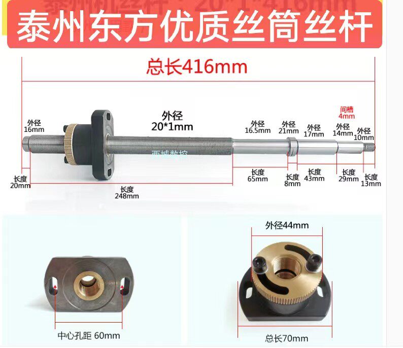 Wire-cut wire cylinder wire rod Taizhou Oriental machine Silk-wire cylinder wire rod nut M20 × 1 x 416 original dress