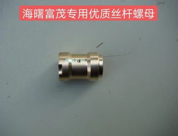 Wire cutting wire rod copper nut Ningbo Fumao machine tool wire storage cylinder wire rod copper nut M18×1 original factory