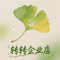 转转企业店