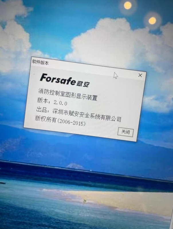 Fu'An Fa4000Crt Graphic Display Software Dongle, Crt Graphics 4.5, Version 2.0.0 Is Available