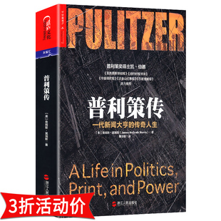 In-stock end products [genuine free shipping] American history paper media journalism media tycoons biographies books journalism world newspaper how the Wall Street Journal tells stories