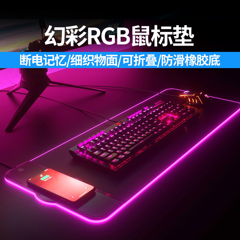 ET wireless charging mouse pad rgb luminescent game electric competition computer super large keyboard table pad table with mobile phone charging