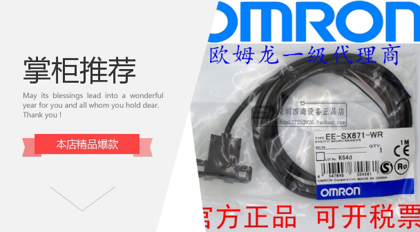 Photoelectric EE-SX951-W SX952 SX953 SX954-R EE-SX950-R EE-SX951-R 951
