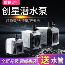 Chuangxing submersible pump fish tank silent filter pump aquarium small oxygen booster wave pump three-in-one fish tank