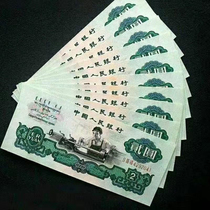 Brand new third set of RMB 1960 lathe with 10 serial numbers great value collection