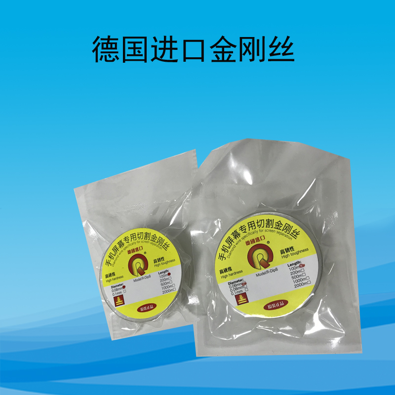 Mobile Phone Screen Separation Cutting Molybdenum Wire Gold Wire Separation Line Diamond Wire Molybdenum Wire Cut 100 m