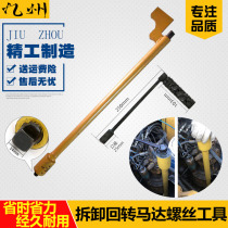 Excavator disassembly rotary motor screw wrench hook machine labor-saving repair hydraulic pump rotary motor tool accessories