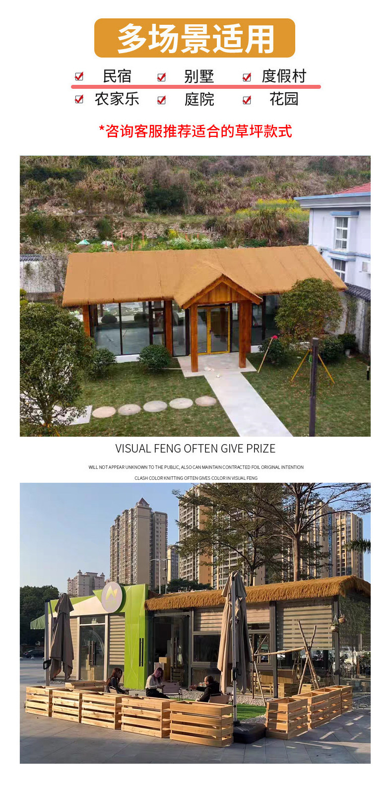 Моделирование соломенной крышей 仿真茅草塑料茅草屋顶稻草农家乐景区凉亭民俗木屋庭院地毯式装饰