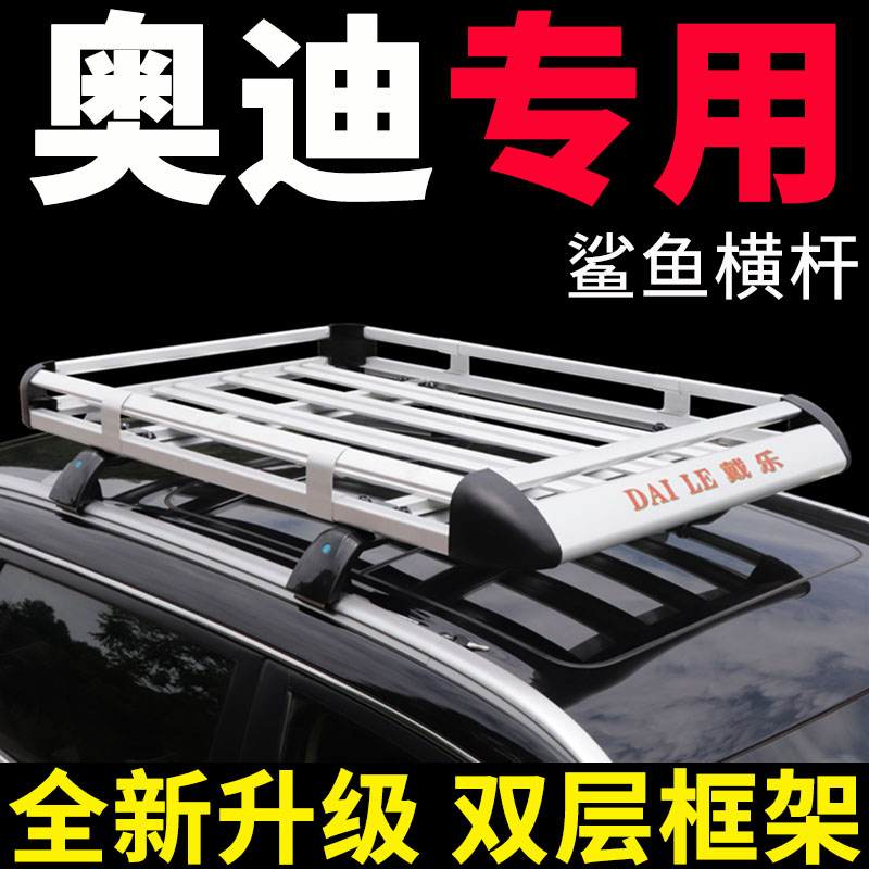 Suitable for Audi Q3 Q4 Q5 Q7 Q2L roof rack SUV off-road vehicle special modified roof rack