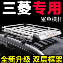 Apply Guangzhou Mitsubishi Olander ASX ASX - based luggage rack modified baggage rack