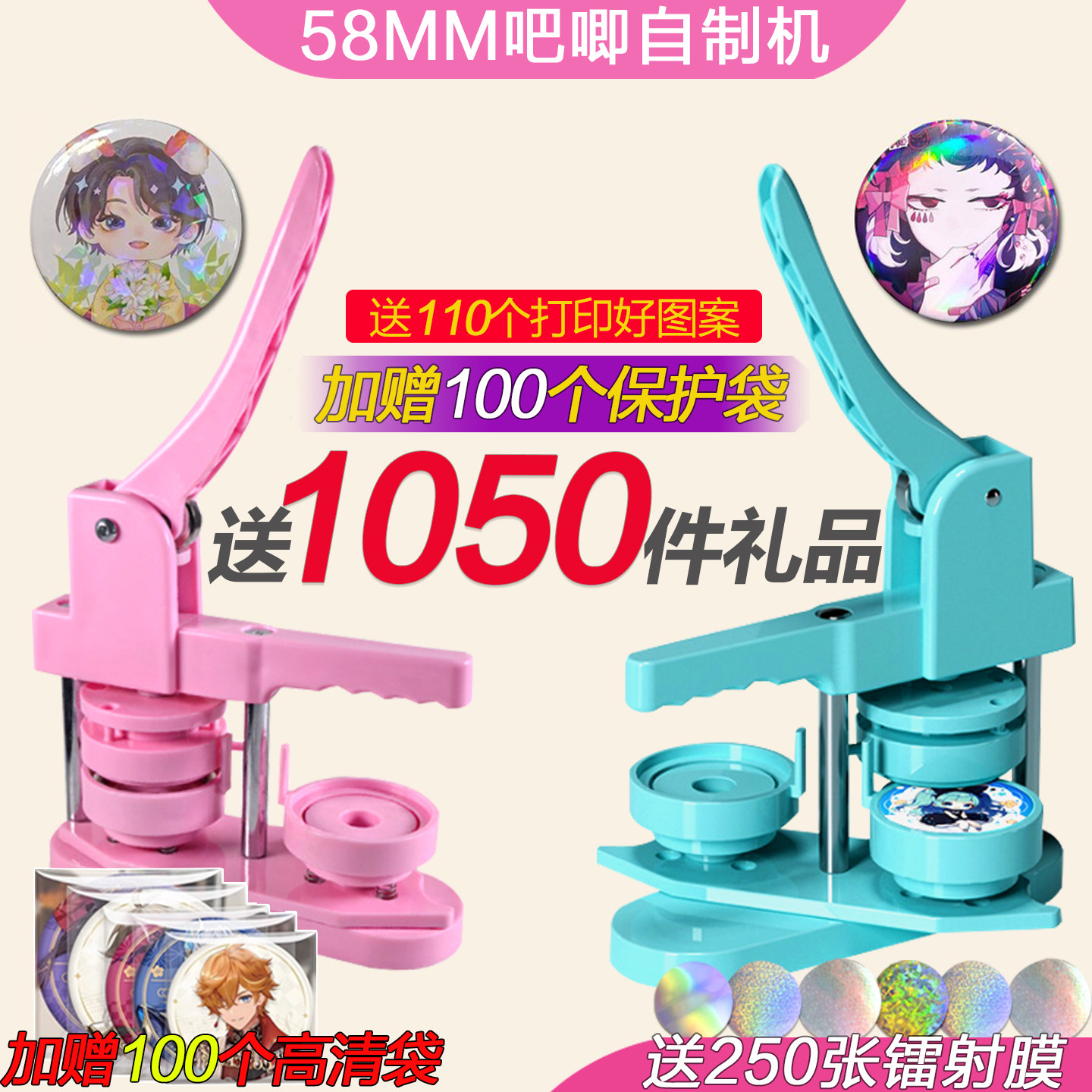 自作バッジ製造機、バッジメーカー、バッジ作成機、ラペルピン製造機、スタンプ、バッジラベル製造機、メダルセルフ印刷機