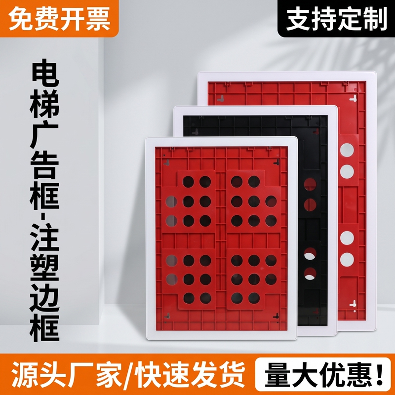 Elevator Advertising Frame, Injection-Molded Border, Advertising Sign, Promotional Picture Frame, Tempered Glass Milk Tea Shop Poster Display Frame