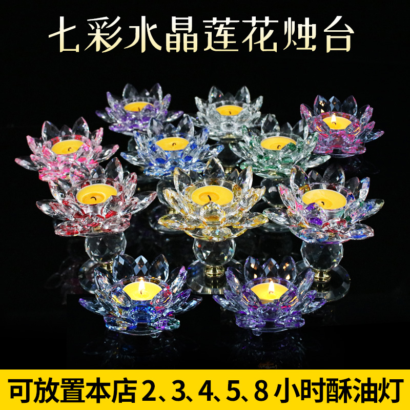 Crystal glass lotus candle holder butter lamp holder Crystal candle holder ornaments Buddha tribute lamp Changming lamp for Buddha candle holder