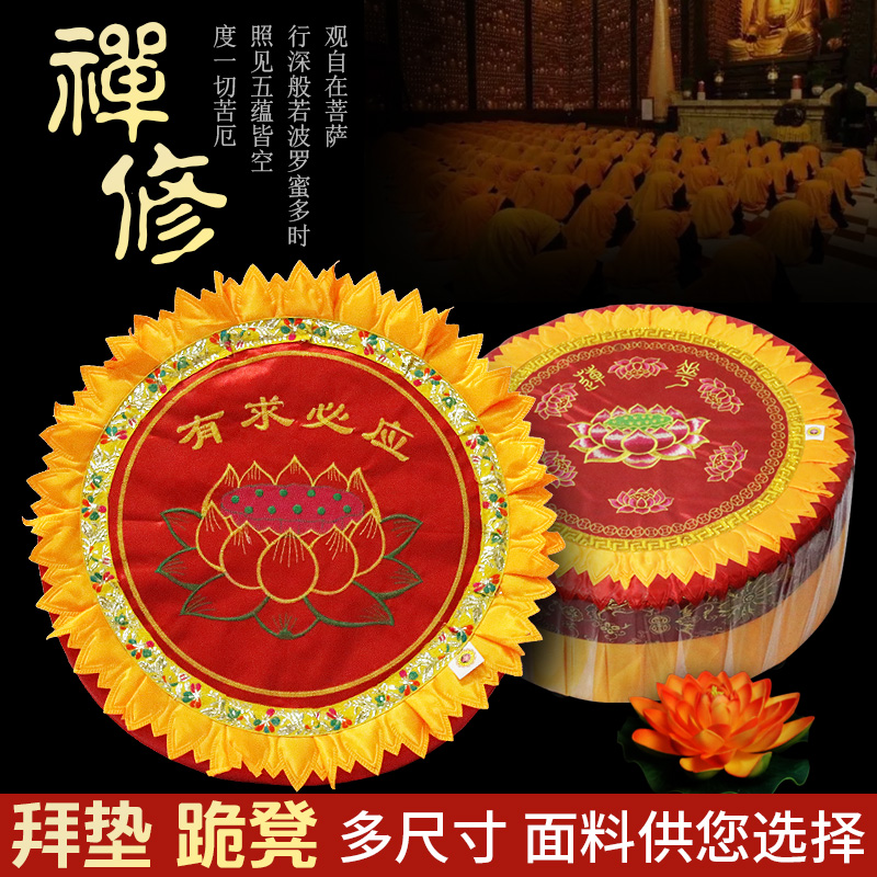 Good House Indoor Baking Kneeling Cushion Round Lotus Bench Bye-bye Supplies Thicken Bushel Mat