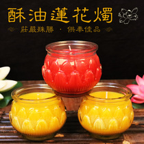Lotus crisp oil lamp ghee candle for the Buddha lamp Changming lamp glass light Buddhist lotus lamp Buddha Hall for the lamp candle