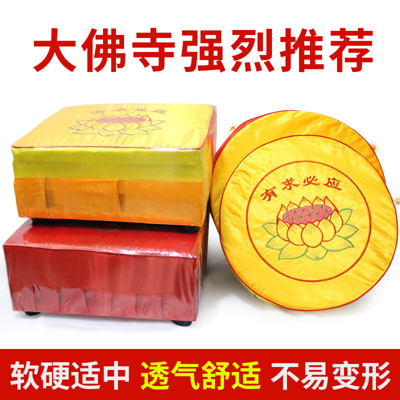 Buddhist temple Baiver cushion kneeling cushion square lotus Baistool Buddhist supplies thicken Baifo Bodhisattva Pheu cushion