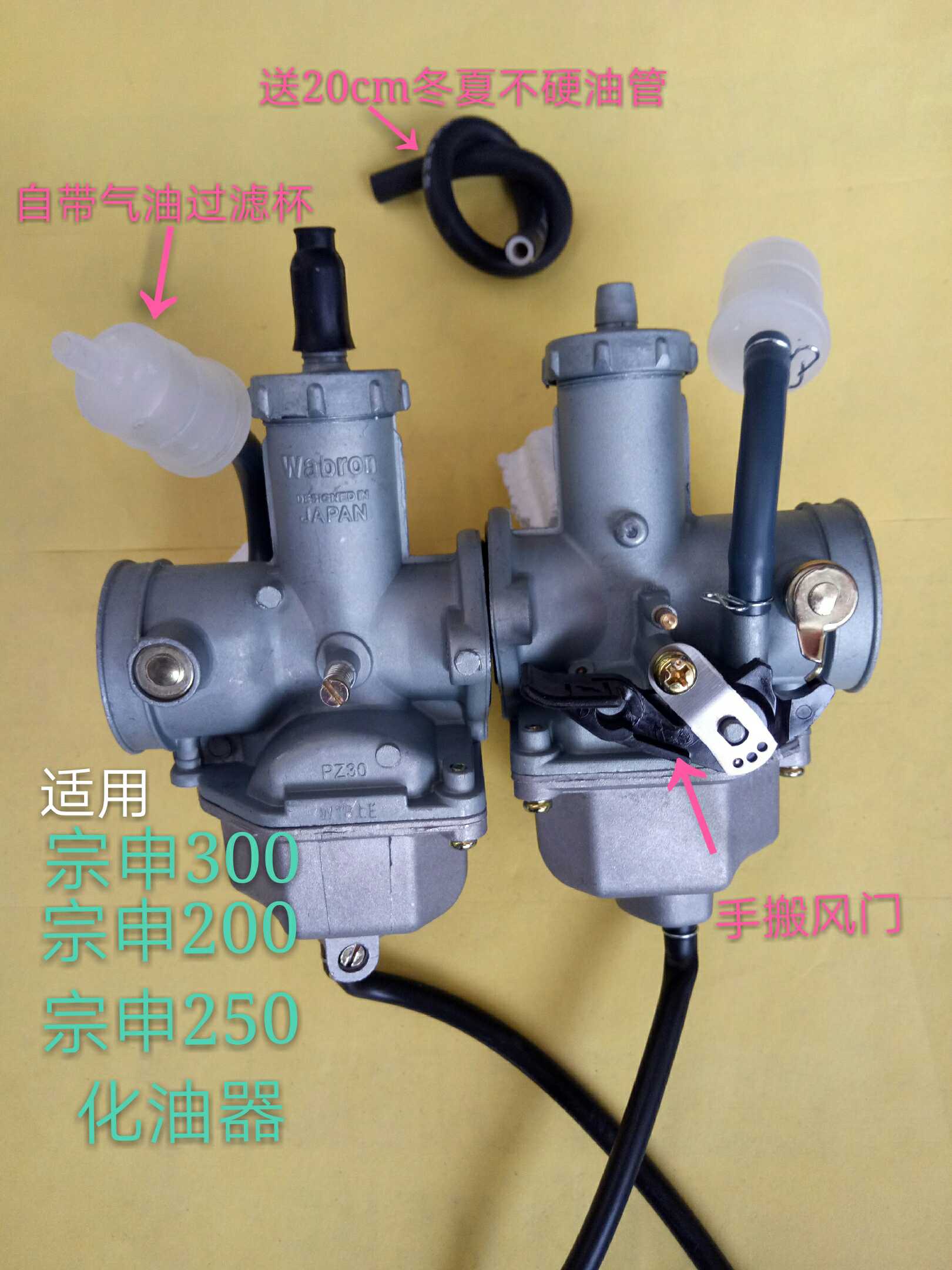 Three-wheeled Locomotive 200250300 Carburetor Petrol Atomizer Carburetor Large Row Quantifier Oil