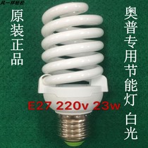 Aopu Yuba 1020 1021 spiral tube energy-saving lamp E27 23w white energy-saving universal