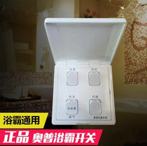 Aopu Yuba QDP320A 5016 1016 wind heating four-way switching power supply lighting blowing ventilation 4 open