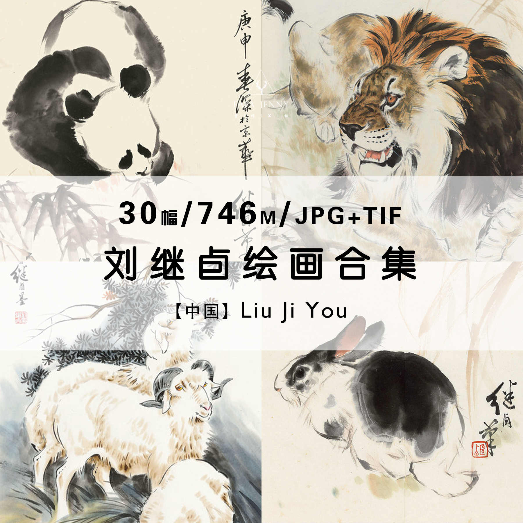 刘继卣绘- Top 1000件刘继卣绘- 2026年7月更新- 淘宝Taobao｜天猫Tmall