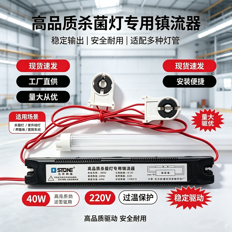 Uv Germicidal Lamp Dedicated Ballast T8 Electronic Fluorescent Lamp 20W30W40W Universal Disinfection Lamp Uv Germicidal Lamp Dedicated Ballast T8 Electronic Fluorescent Lamp 20W30W40W Universal Disinfection Lamp