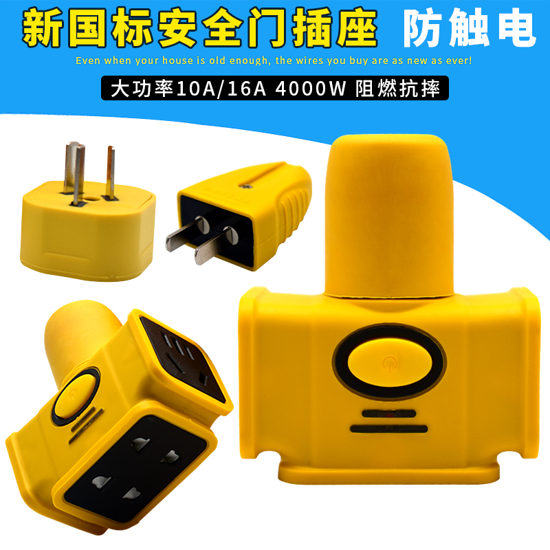 Row-plug two-and-three-plug wiring board wireless industrial drag socket with switch without wire socket multi-position jack
