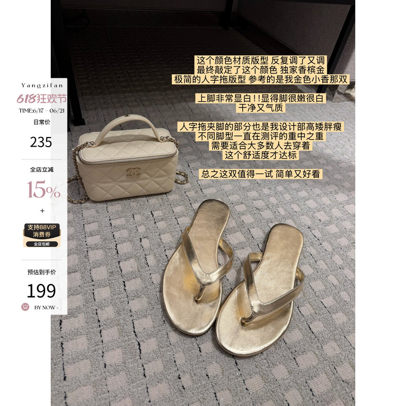 Yangzifan Small Fragrant Style Flat Flip-Flops for Women, Summer Outdoor Wear, Vacation Beach Sandals for Women Yangzifan Small Fragrant Style Flat Flip-Flops for Women, Summer Outdoor Wear, Vacation Beach Sandals for Women