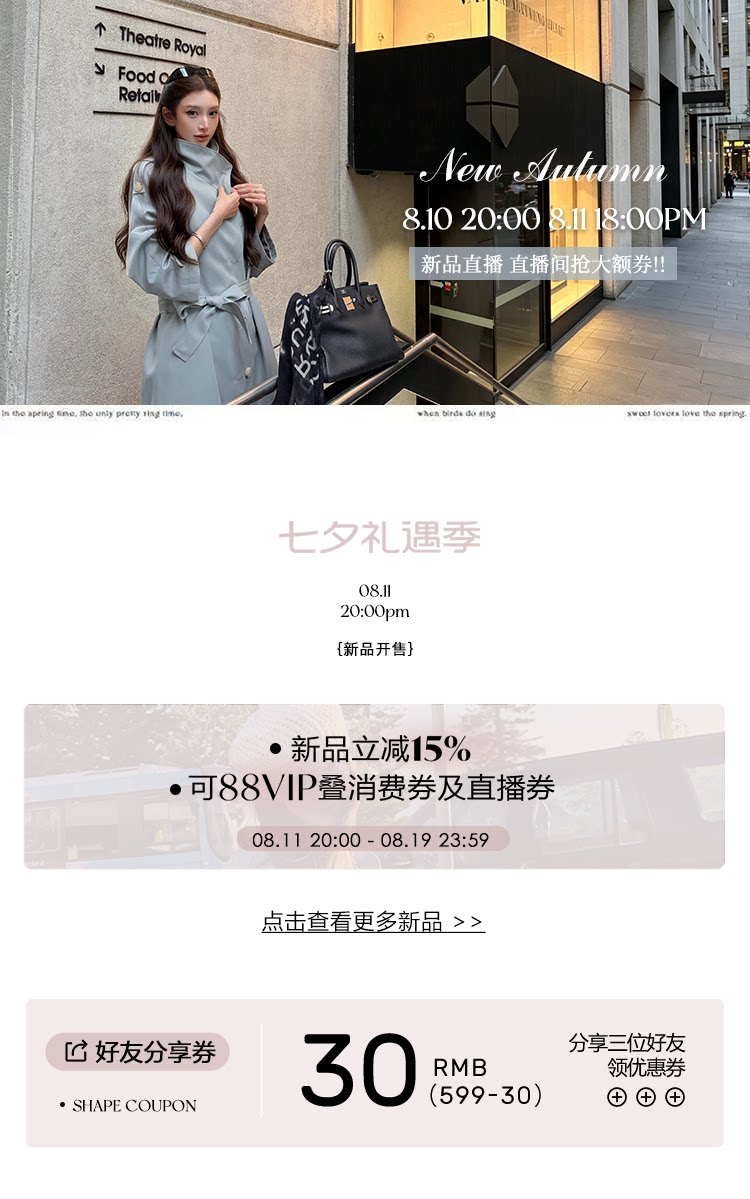 自定义 20260807