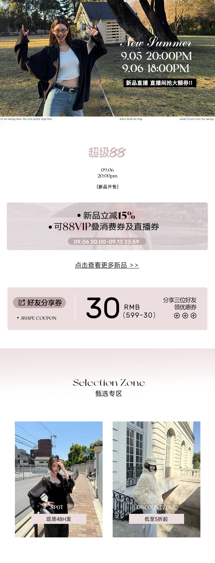 自定义 20260901