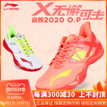 2021 New Li Ning badminton shoes womens shoes sonic explosion competition sports shoes mens shoes AYZR001 AYZQ008