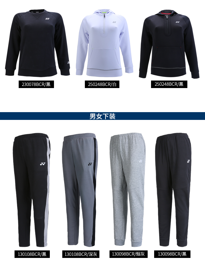 Cầu lông Yonex 2018 chính hãng mặc áo len nam dài tay nữ YY quần tây mùa thu đông phù hợp với thể thao 130088 vợt cầu lông công thủ toàn diện