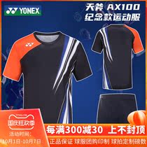 Yonex badminton uniform mens axe AX100 commemorative competition short-sleeved shorts 20077 20078