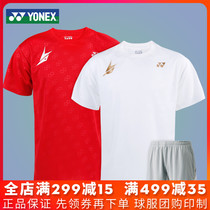 Yonex badminton suit Lin Dan competition short-sleeved T-shirt shorts YY suit quick-drying air 15001LD