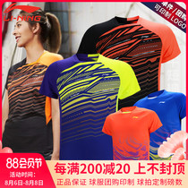 2019 new Li Ning badminton suit mens and womens game suit training quick-drying short-sleeved club team suit