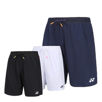 23 new Yonex badminton pants for men and women provincial team competition shorts yy knitted quick-drying sports pants 120213