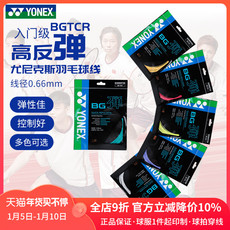 Струны для ракетки 新款正品yonex尤尼克斯羽毛球拍线bg弹羽毛球线bgtcr高弹入门羽线