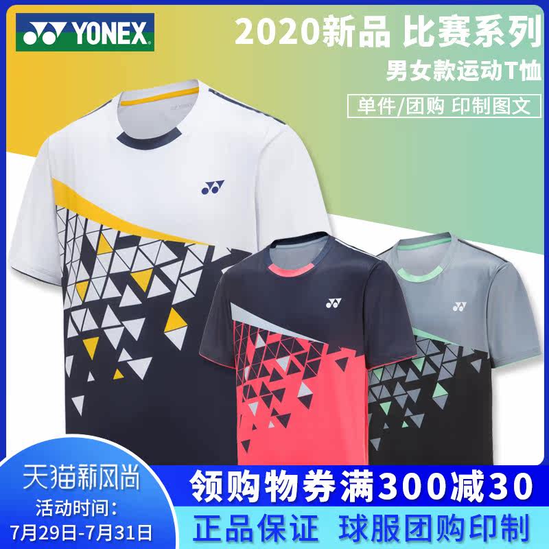 2020 Yonex badminton uniform men's and women's competition short-sleeved T-shirt sports top 110460 110490