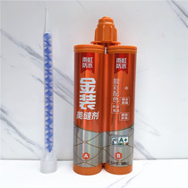 Germany imported Yuhong two-component caulking agent ceramic tile caulking agent special gold and white waterproof and waterproof for floor tiles