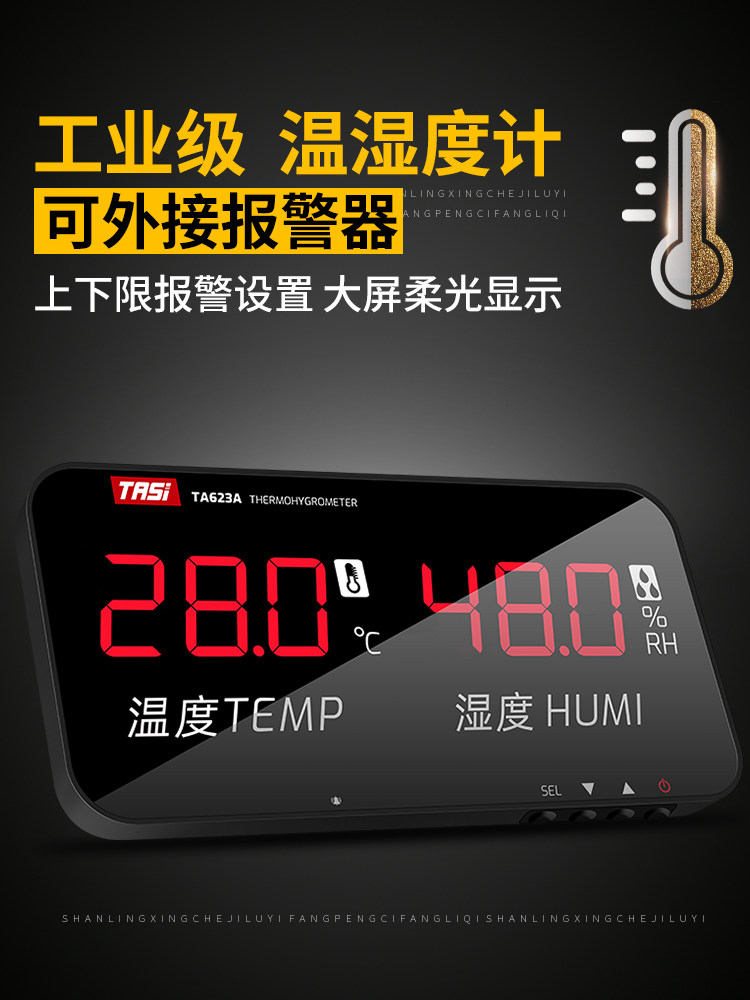 Large-screen temperature and humidity meter Industrial high-precision display Household indoor greenhouse dedicated LED kanban lamp temperature and humidity meter