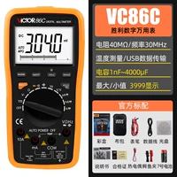 VC86C Официальный стандарт стандарта (3999 дисплей)