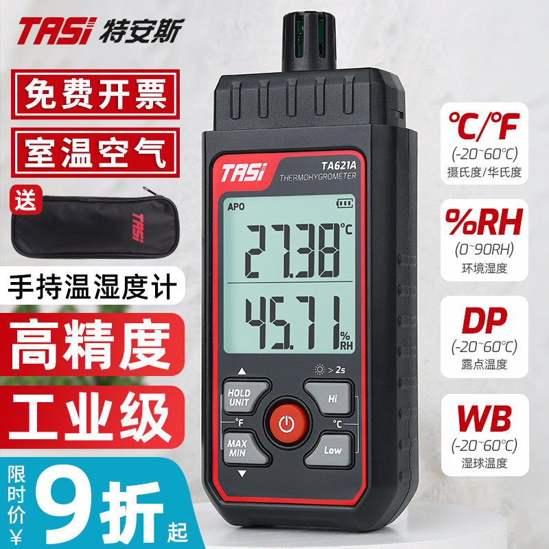 Handheld temperature and humidity meter for industrial use, high-precision indoor temperature measurement, ambient air measurement, temperature and humidity detector